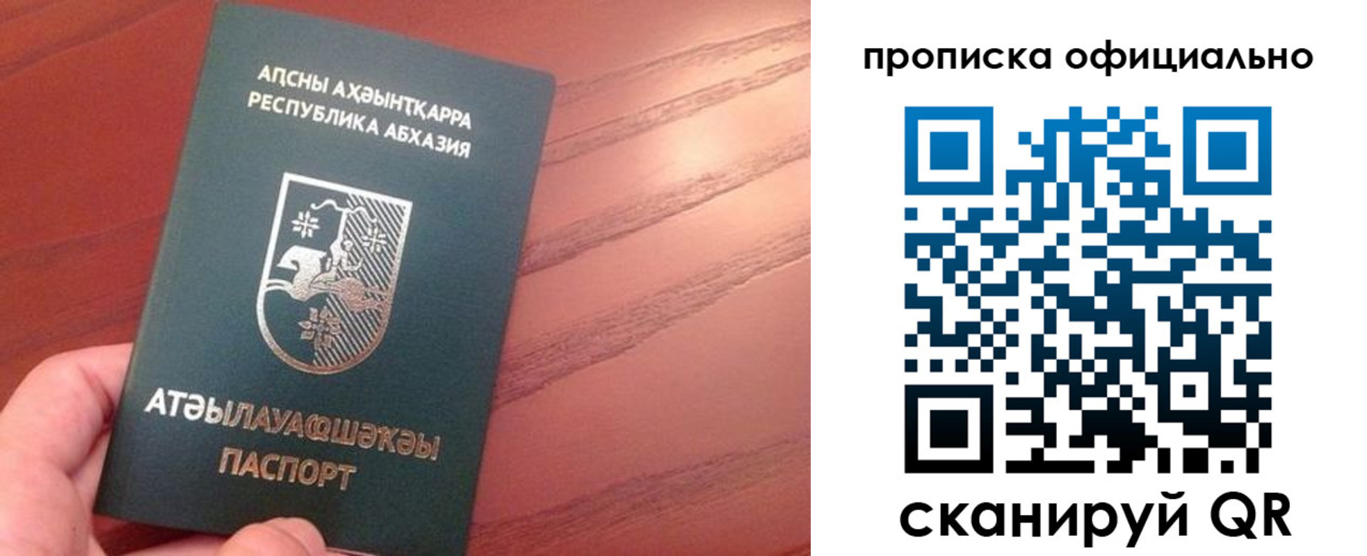 пропишу в квартире в Кореновске