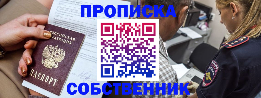 миграционный учет в Кореновске