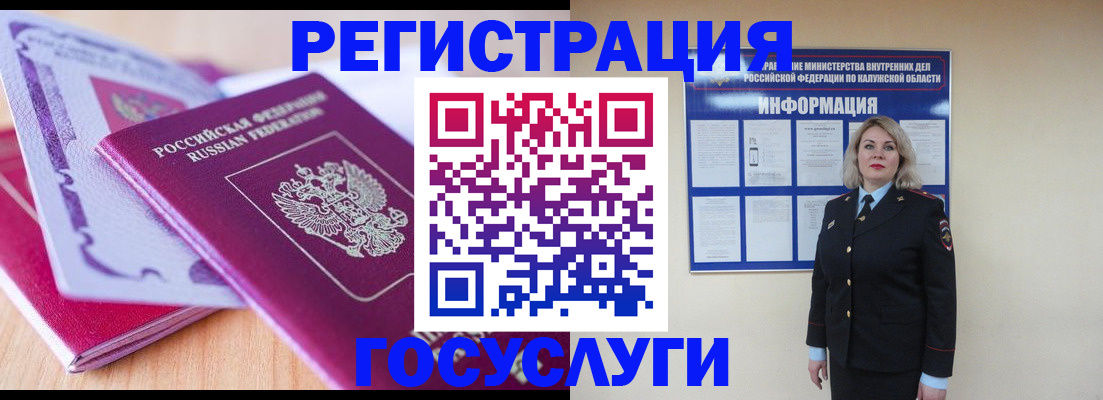 прописка поиск в Кореновске