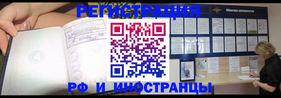 прописка для военкомата в Кореновске