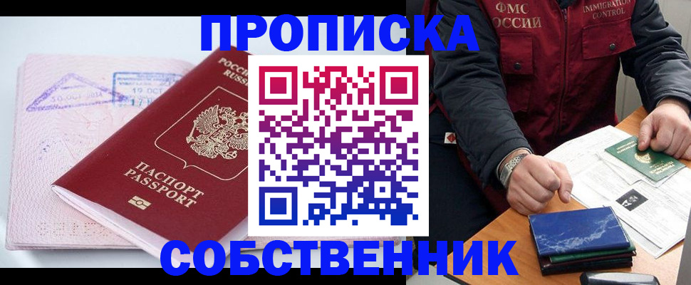 временная регистрация поиск в Кореновске
