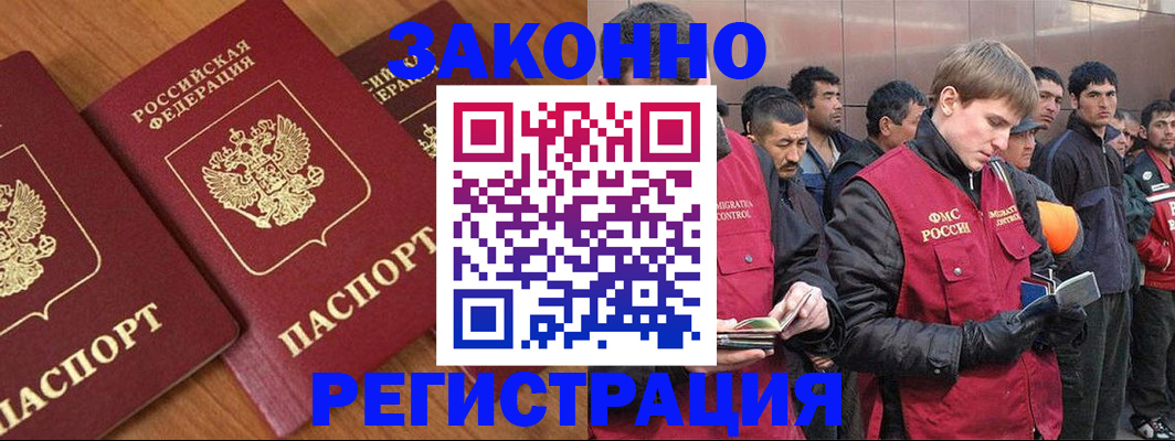 прописка для кредита в Кореновске
