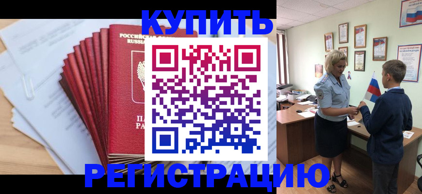 прописка для военкомата в Кореновске