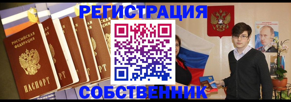 временная регистрация поиск в Кореновске