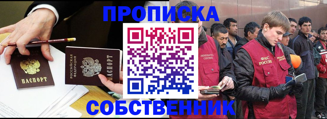 прописка паспорт в Кореновске