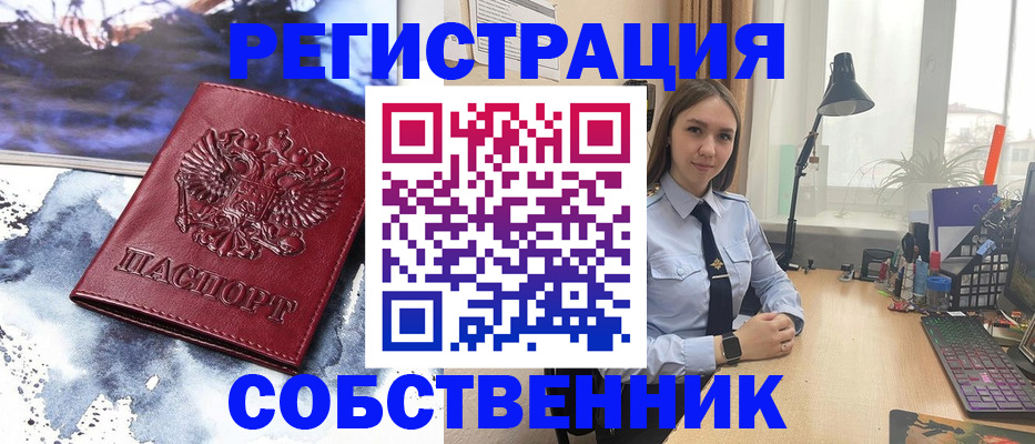 прописка гарантия в Кореновске