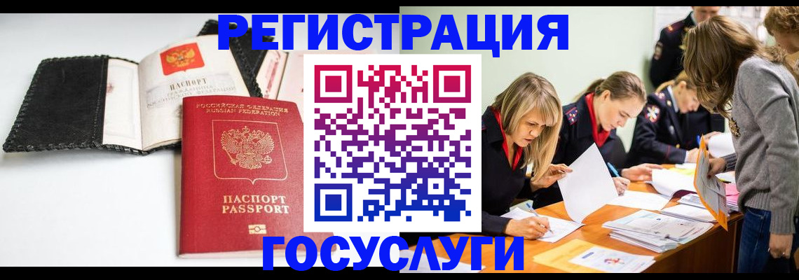 прописка для военкомата в Кореновске